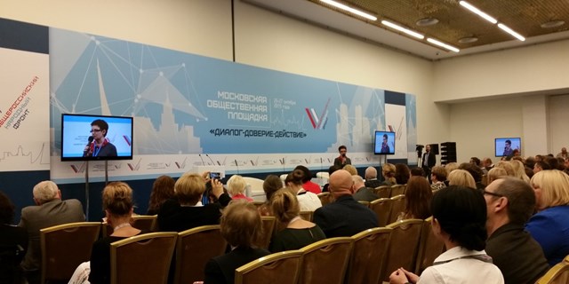 В Москве проходит конференция НКО "Диалог-Доверие-Действие"