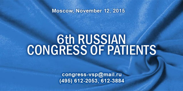 12 November 2015. Moscow. VI Russian Congress of Patients