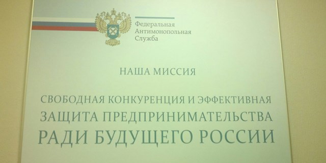 Комиссия ФАС России по ограничению конкуренции фирмы AbbVie