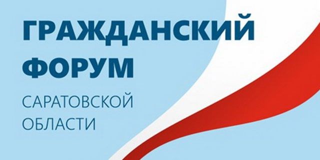 III региональная Конференция по защите прав пациентов Саратовской области