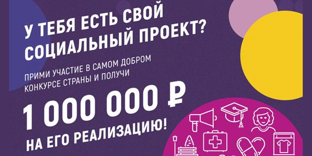 Всероссийский конкурс «Доброволец России - 2018»